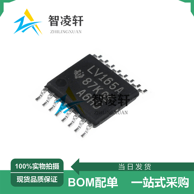 全新原装 SN74LV165APWR 丝印LV165A TSSOP-16 移位寄存器芯片