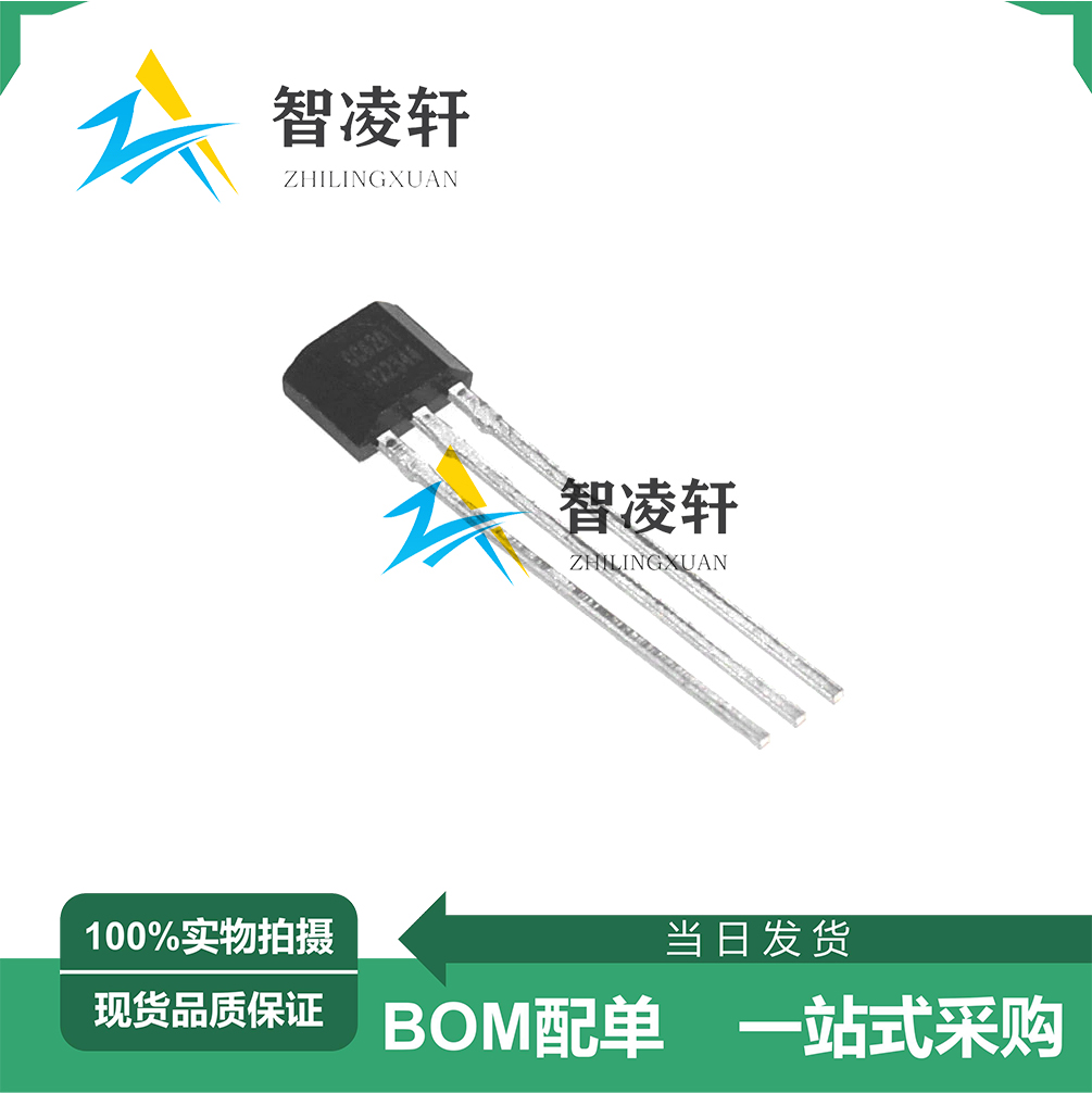 全新原装 CC6201TO 丝印CC6201 TO-92S 霍尔开关芯片 现货供应