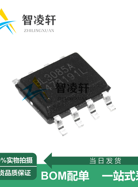 全新原装 BL3085A(H) 丝印BL3085A SOP-8 RS-485/RS-422芯片 现货