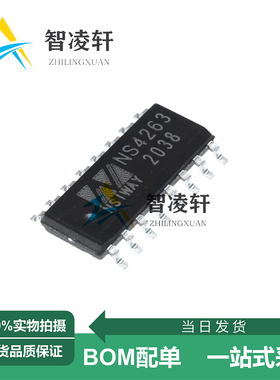 全新原装 NS4263 NS4268 NS4250 NS4205 SOP-16 音频功率放大器