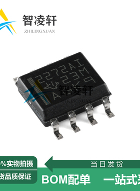 全新原装 TLC2272AIDR 丝印2272AI SOP-8 运算放大器芯片 现货