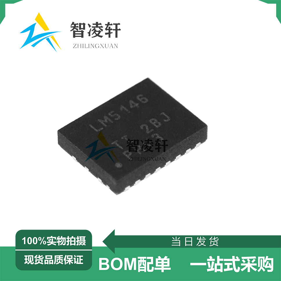 全新原装 LM5146RGYR 丝印LM5146 VQFN-20 DC-DC电源芯片 现货