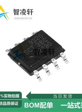 全新原装 SCT9320STDR 丝印9320 SOP-8 DC-DC电源芯片 现货供应
