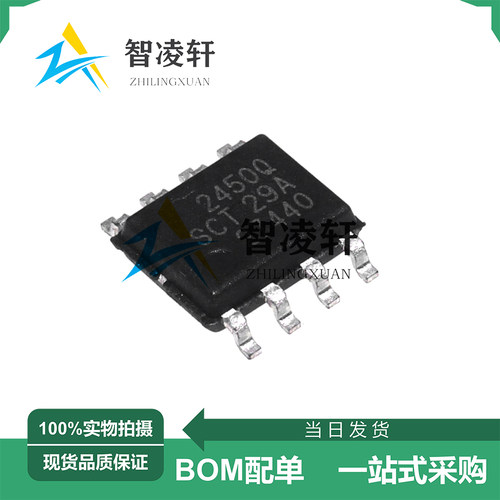 全新原装 SCT2450QSTER 丝印2450Q ESOP-8 DC-DC电源芯片 现货