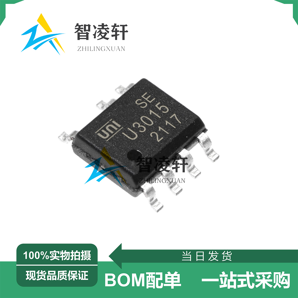 全新原装 U3015 U3018 SOP-7 DC-DC电源芯片 现货供应