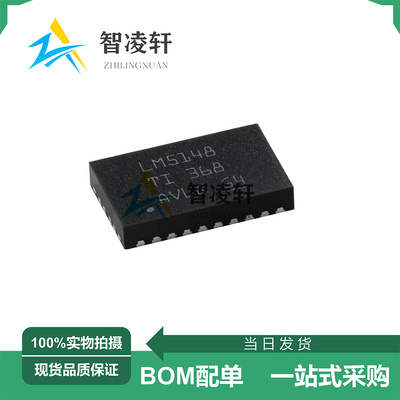 全新原装 LM5148RGYR 丝印LM5148 VQFN-24 DC-DC电源芯片 现货