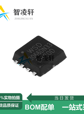 全新原装 WSD3066DN33 DFN-8 30V 50A N沟道 MOS场效应管 现货