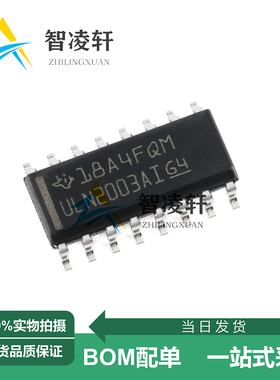 全新原装 ULN2003AIDR 丝印ULN2003AI SOP-16 达林顿晶体管 现货