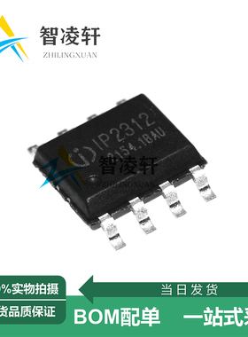 全新原装 IP2312U_VSET 丝印IP2312 ESOP-8 电源管理芯片 现货