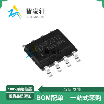 全新原装 IP2312U_VSET 丝印IP2312 ESOP-8 电源管理芯片 现货