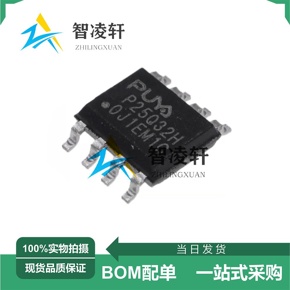 全新原装 P25Q32H-SSH-IT P25Q32SH-SSH-IT SOP-8 FLASH存储器