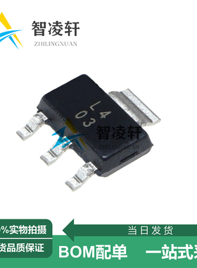 全新原装 LM317MDCYR 丝印L4 SOT-223-4 线性稳压器芯片 现货供应