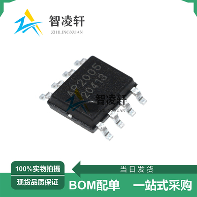 全新原装 AP2005SPER 丝印AP2005 SOP-8 DC-DC电源芯片 现货供应