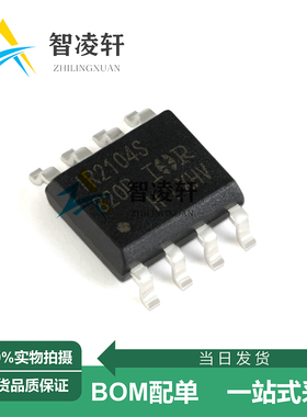全新原装 IR2104STRPBF 丝印IR2104S SOP-8 栅极驱动芯片 现货