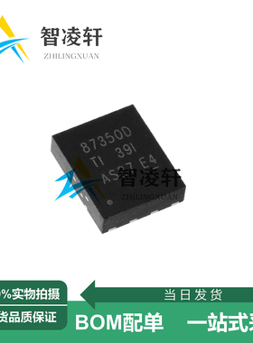 全新原装 CSD87350Q5D 丝印87350D LSON-8 MOS场效应管 现货供应