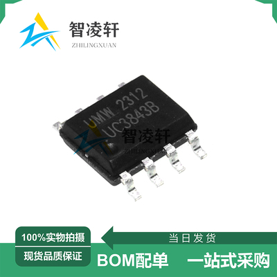 全新原装 UMW UC3842B UC3843B UC3845B SOP-8 DC-DC电源芯片