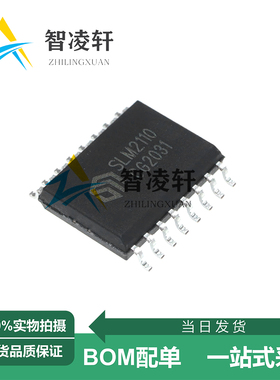 全新原装 SLM2110CG 丝印SLM2110 SOP-16 栅极驱动芯片 现货供应