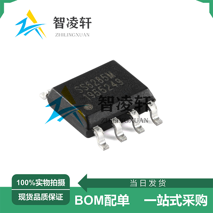 全新原装 SS6285M-SO-TP 丝印SS6285M SOP-8 电机驱动芯片 现货