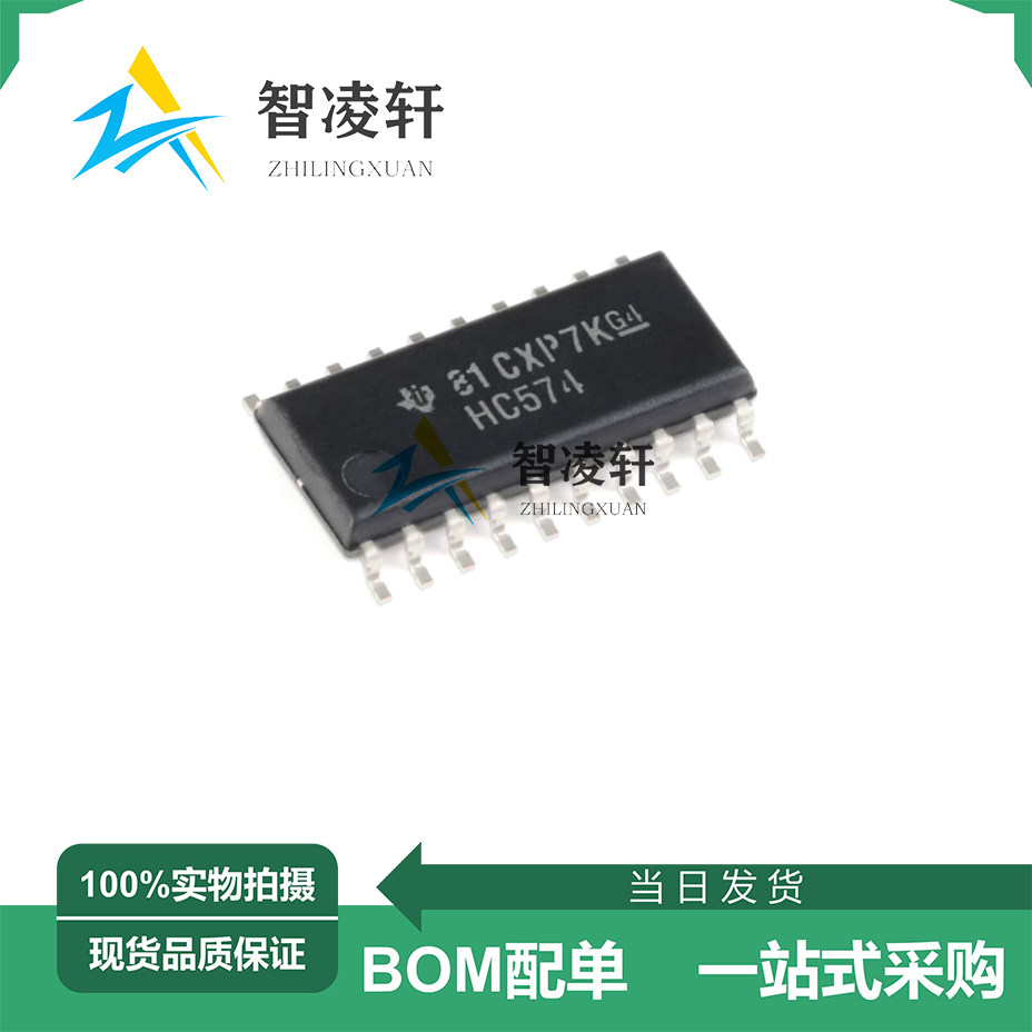 全新原装 sn74hc574nsr 丝印hc574 sop-20 逻辑芯片 现货供应