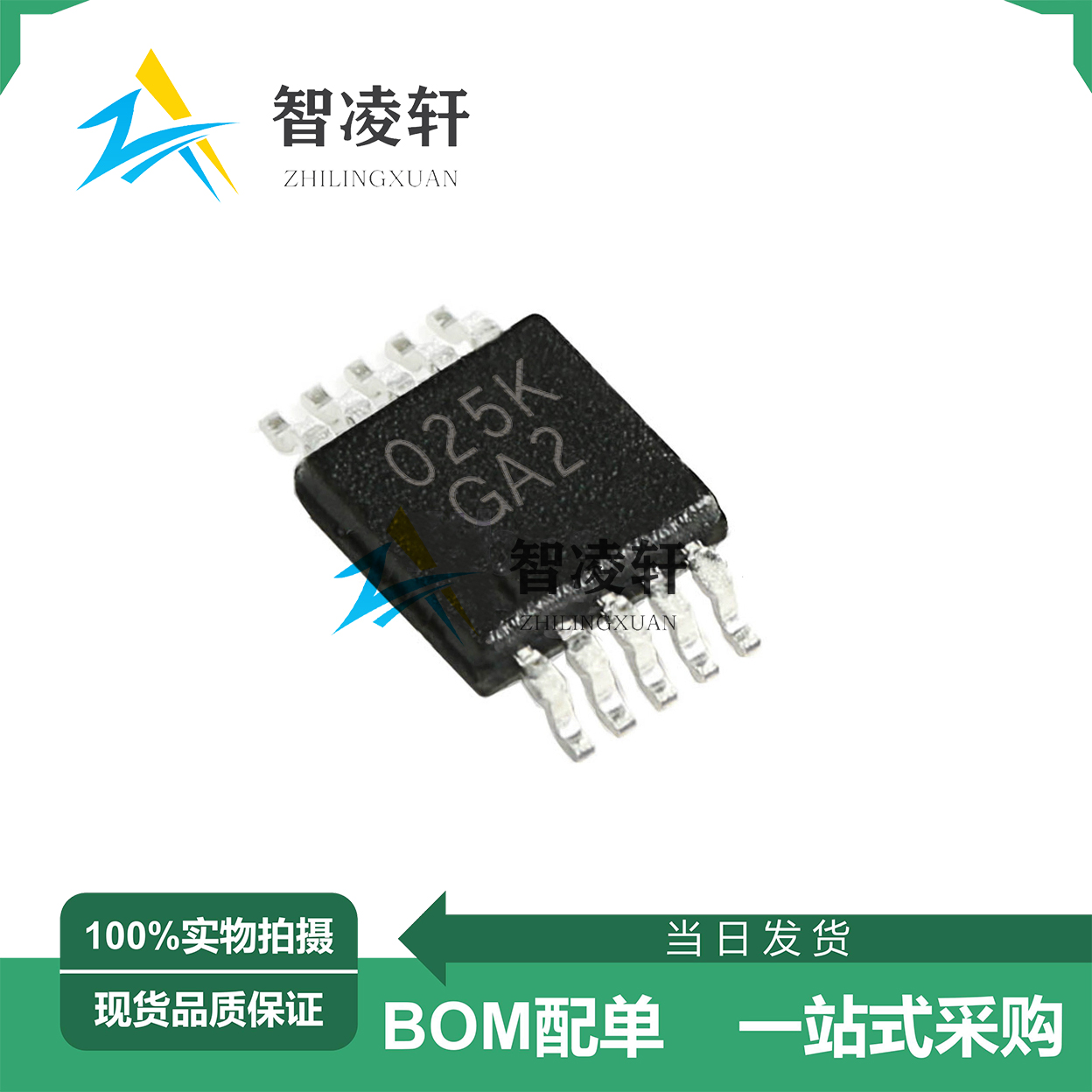 全新原装 LM4889MMX/NOPB 丝印GA2 VSSOP-8 音频功率放大器芯片