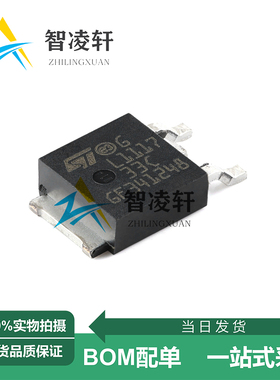 全新原装 LD1117DT33CTR 丝印L111733C TO-252-2 线性稳压器芯片