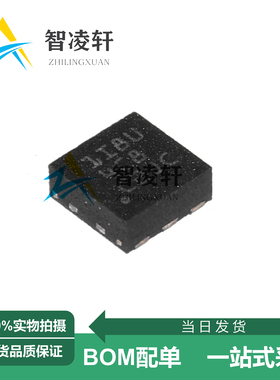 全新原装 TPS61099DRVR 丝印1I8U WSON-6 DC-DC电源芯片 现货供应