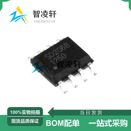 全新原装 SD2068 SD3068 SD2058 SOP-8 实时时钟芯片 现货供应