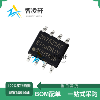 全新原装 2EDN7523FXTMA1 丝印2N7523AF SOP-8 栅极驱动芯片 现货