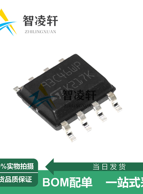 全新原装 M93C46-WMN6TP 丝印93C46WP SOP-8 EEPROM存储器芯片