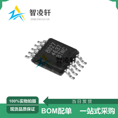 全新原装 QN8027-SANC 丝印8027 MSOP-10 无线收发芯片 现货供应