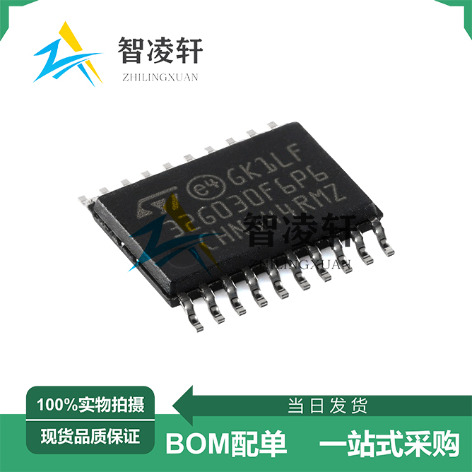 全新原装 STM32G030F6P6 TSSOP-20 32位微控制器芯片 现货供应