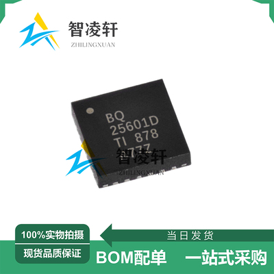 全新原装 BQ25601DRTWR 丝印BQ25601D WQFN-24 电源管理芯片 现货