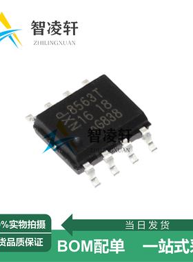 全新原装 PCF8563T/F4 丝印8563T SOP-8 实时时钟芯片 现货供应