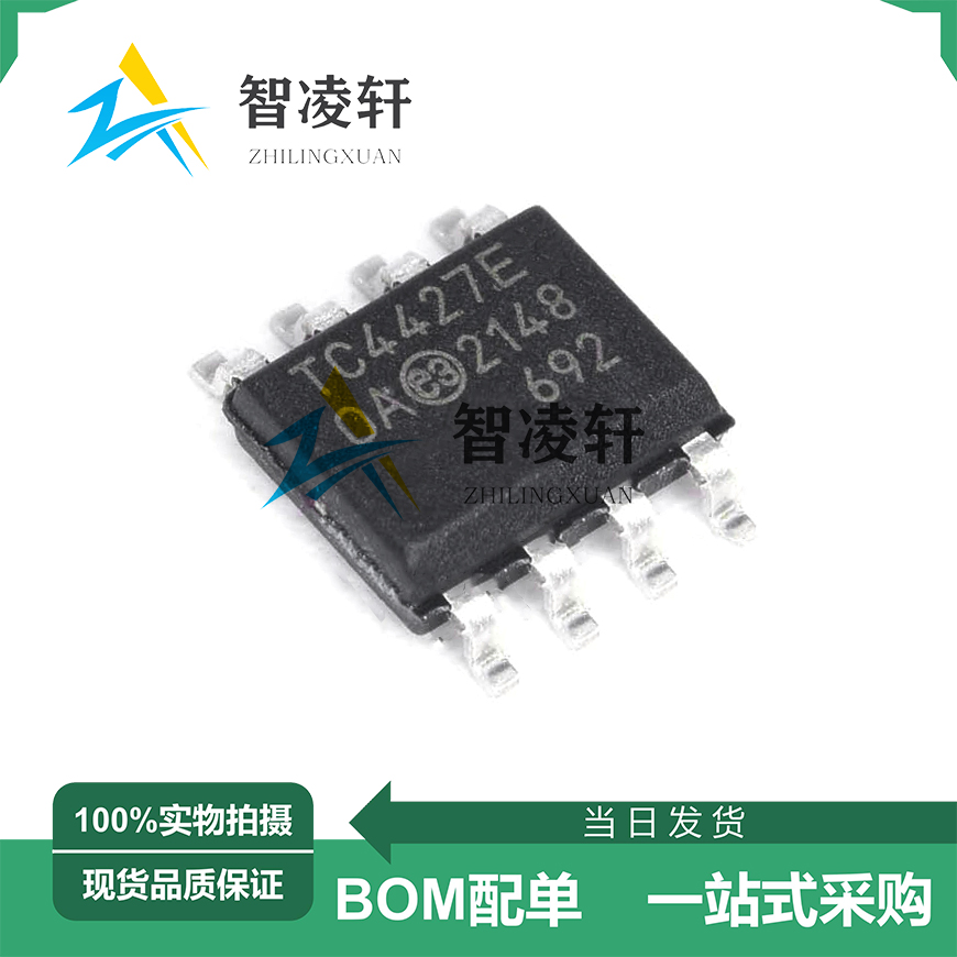 全新原装 TC4427EOA713 丝印 TC4427E SOP-8 栅极驱动芯片 现货