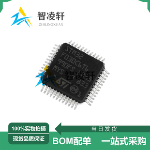 全新原装 STM32F030C6T6 LQFP-48 32位微控制器芯片 现货供应
