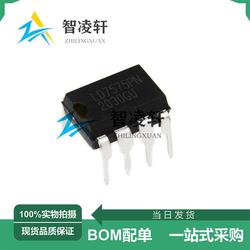 全新原装 LD7575PN DIP-8 AC-DC控制器和稳压器 现货供应