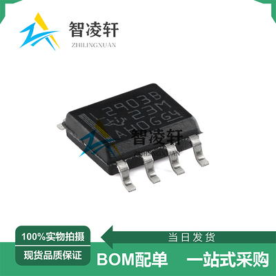 全新原装 LM2903BIDR 丝印L2903B SOP-8 电压比较器芯片 现货供应