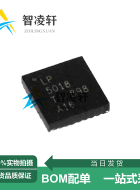 全新原装 LP5018RSMR 丝印LP5018 VQFN-32 LED驱动芯片 现货供应