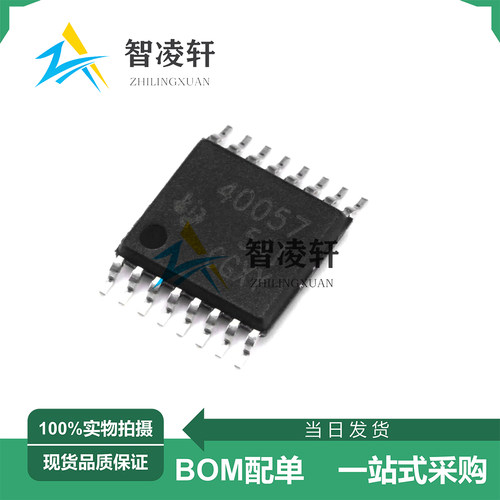 全新原装 TPS40057PWPR 丝印40057 HTSSOP-16 DC-DC电源芯片 现货