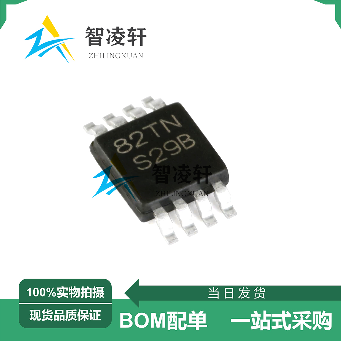 全新原装 LM3485MMX/NOPB 丝印S29B MSOP-8 DC-DC电源芯片