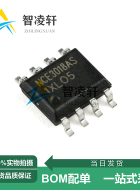 全新原装 NCE3018AS SOP-8 30V/18A N沟道 MOS场效应管 现货供应