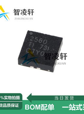 全新原装 TPS2560DRCR 丝印2560 VSON-10 功率电子开关 现货供应