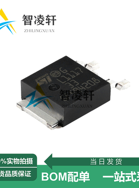 全新原装 LD1117DT33TR 丝印L111733 TO-252-2 线性稳压器芯片
