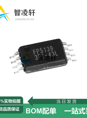 全新原装 FP5139BWR-LF 丝印FP5139 TSSOP-8 DC-DC电源芯片 现货