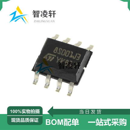 全新原装 STM8S001J3M3TR 丝印8S001J3 SOP-8 微控制器芯片 现货