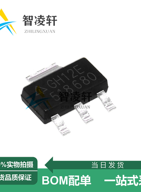 全新原装 AP2114H-3.3TRG1 丝印GH12E SOT-223 线性稳压器芯片