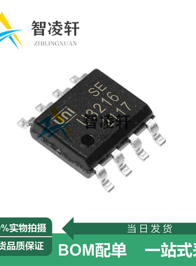 全新原装 U3216C SOP-8 栅极驱动芯片 现货供应