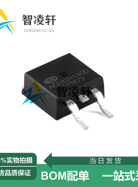 全新原装 NCE82H140D TO-263-2 82V 140A N沟道 MOS场效应管 现货