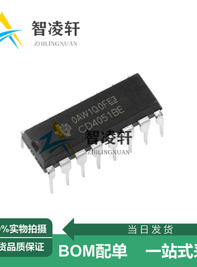 全新原装 CD4043BE CD4051BE CD4052BE CD4053BE DIP-16 逻辑芯片