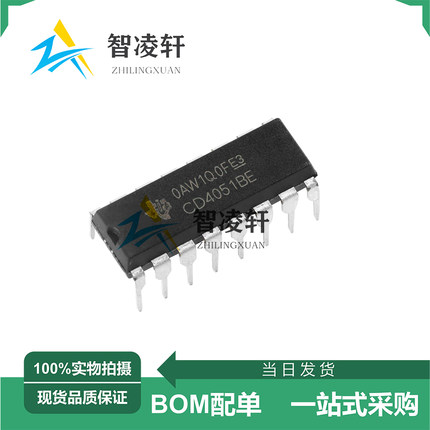 全新原装 CD4043BE CD4051BE CD4052BE CD4053BE DIP-16 逻辑芯片